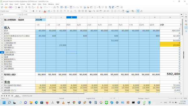 現金流量表表格-個人每月財務預算管控